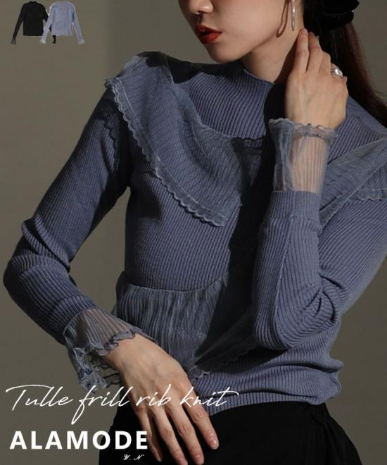 フェミニンを醸し出すチュールレースニットカットソー