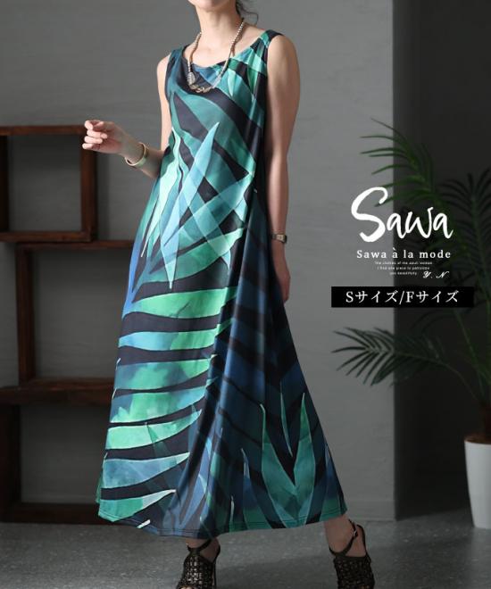 ボタニカルリーフのマキシワンピース