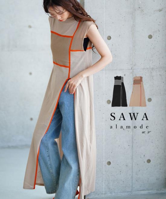 大胆な配色で魅せる麻タッチスリットニットワンピース【6月23日20時販売新作】