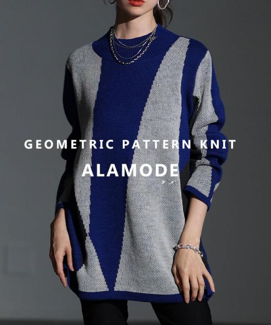 大人の差し色を加える幾何学柄ニット