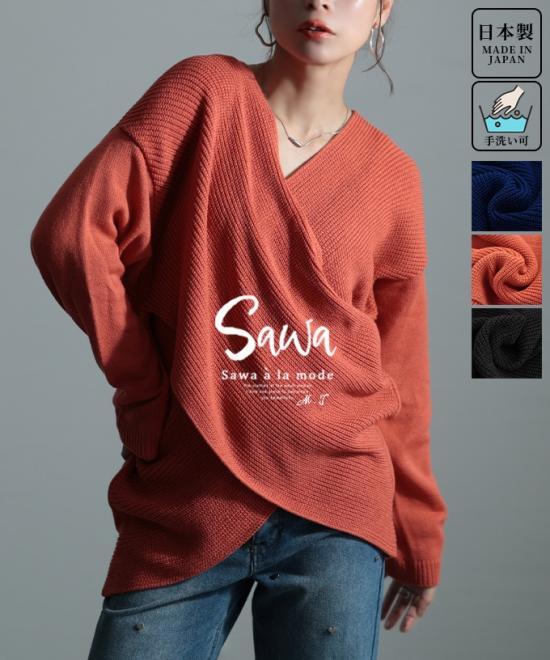 ひとくせで体型カバーを叶えるクロスリブニット