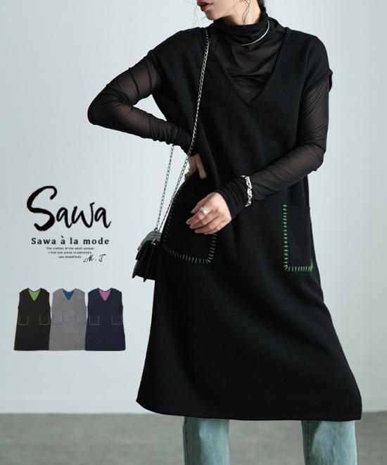 配色ステッチでこなれるニットチュニックベスト