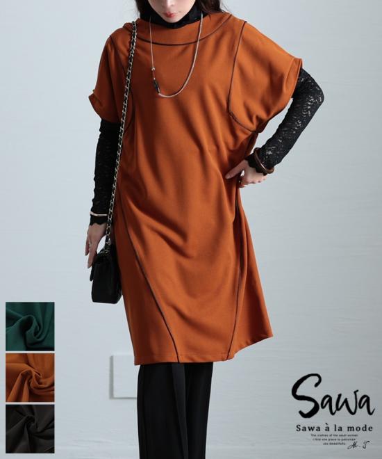 パイピングがつくる立体感ドルマンワンピース【1月20日20時販売新作】