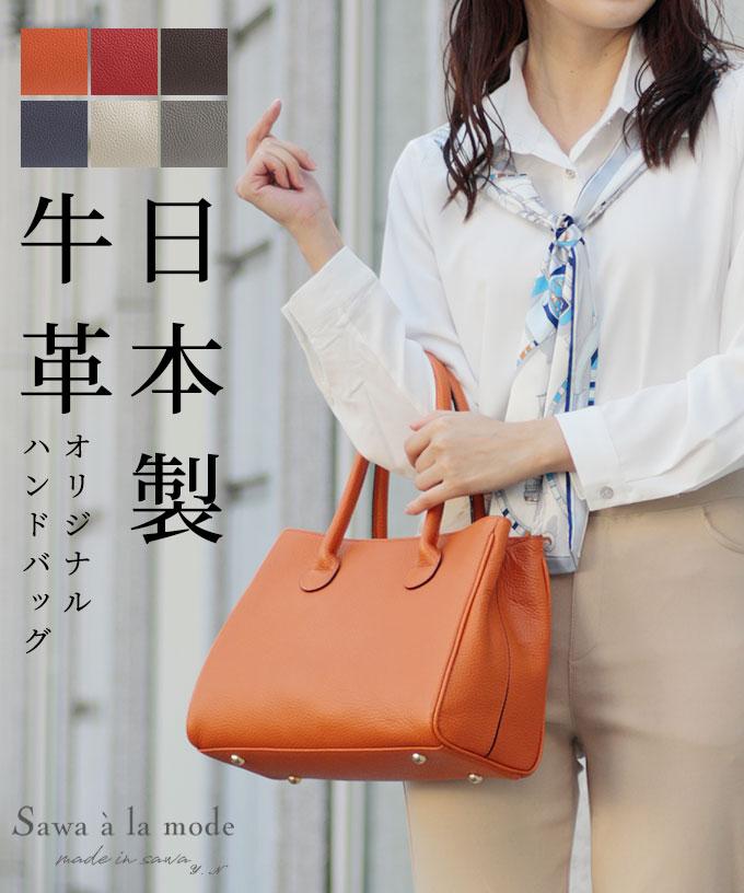 日本製ハンドメイドオリジナル多機能牛革バッグ