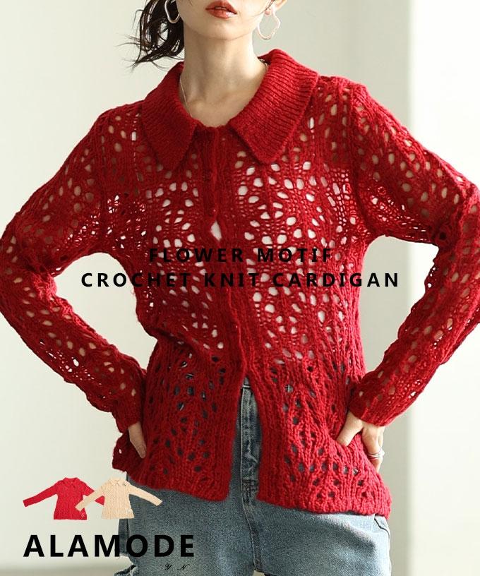 透かし編みニットカーディガン【9月18日20時販売新作】