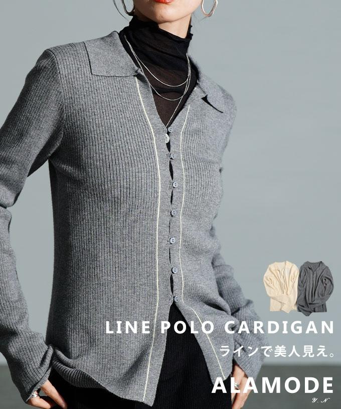 配色ラインリブニットポロカーディガン【12月10日20時販売新作】