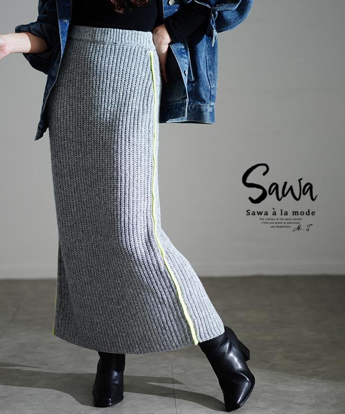 ネオンのスパイスが今っぽいリブニットスカート