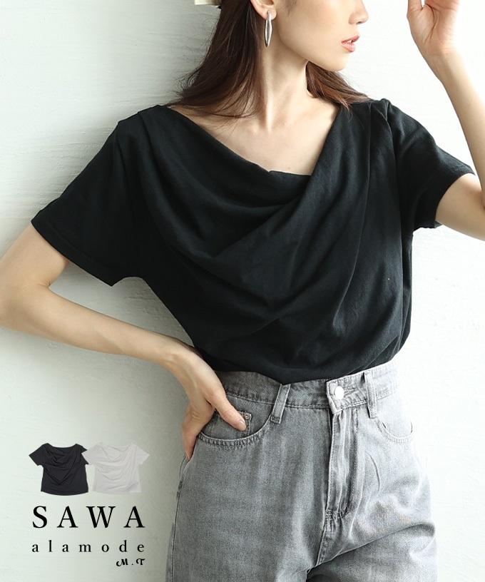 美を秘めたドレープデザインコットンカットソー【7月30日20時販売新作】