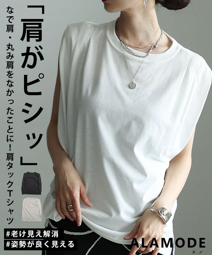 接触冷感＆UV肩タックフレンチ袖Tシャツ【5月16日20時販売新作】