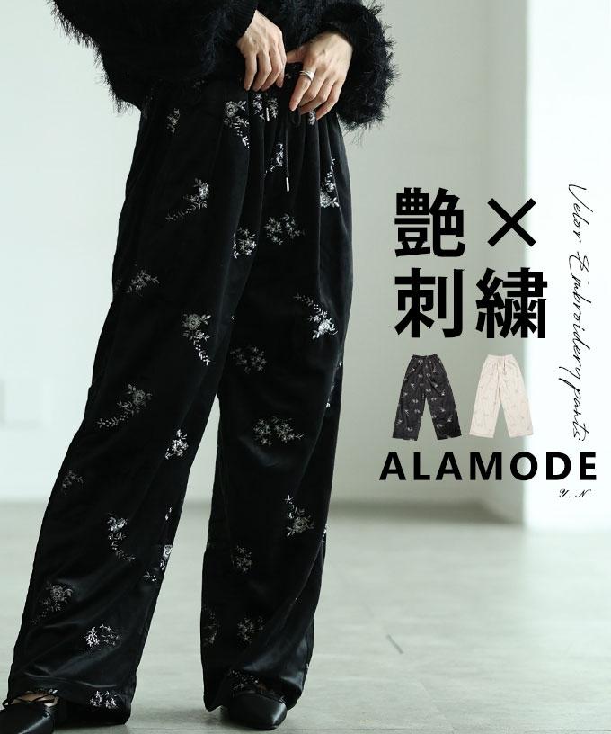 ベロアフラワーエンブロイダリーイージーパンツ【9月20日20時販売新作】