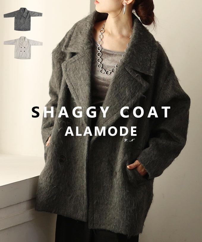 コクーンシルエットシャギーコート【10月18日20時販売新作】