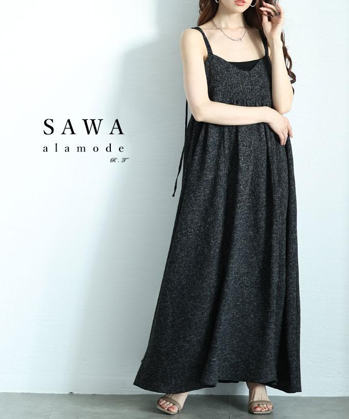 高見え抜群な大人のツイードサロペットスカート【4月28日20時販売新作】