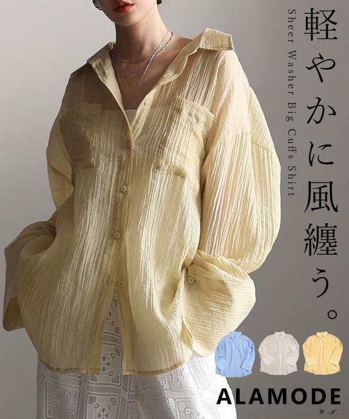 シアーワッシャービッグカフスシャツ 【4月20日20時販売新作】