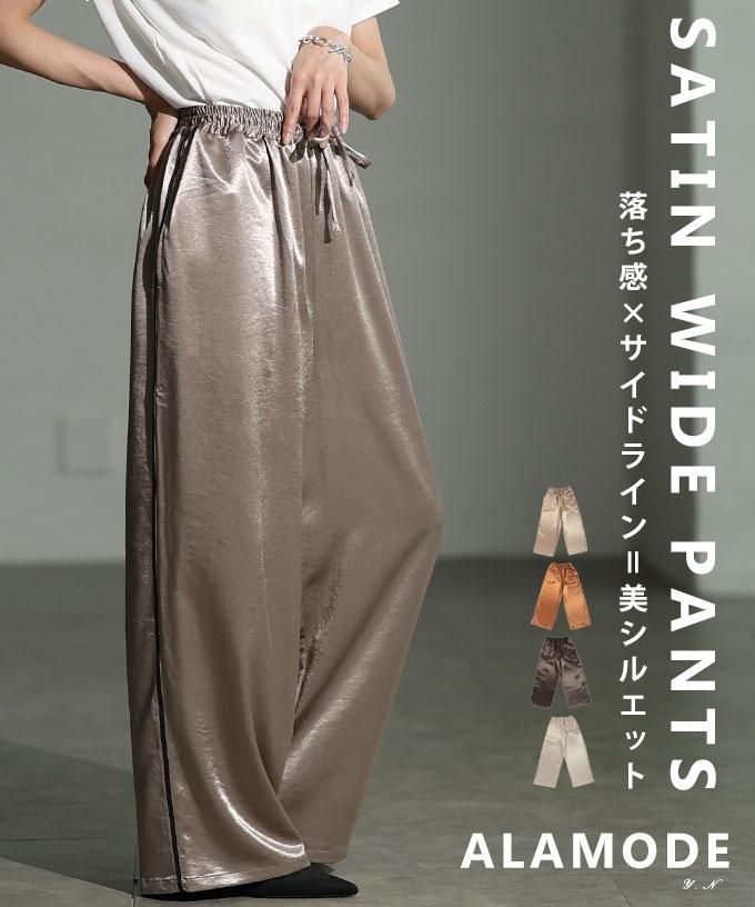 サイドラインサテンイージーワイドパンツ【9月6日20時販売新作】