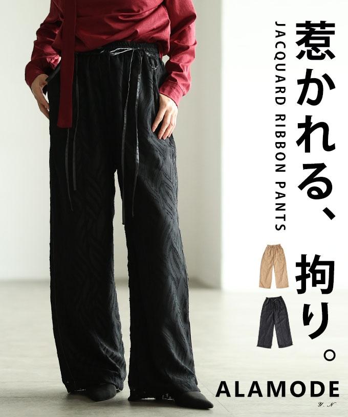 ウエストリボンジャガードワイドパンツ【9月24日20時販売新作】