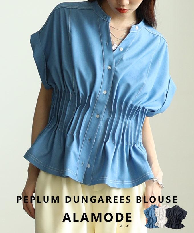 ピンタックペプラムダンガリーブラウス【3月2日20時販売新作】