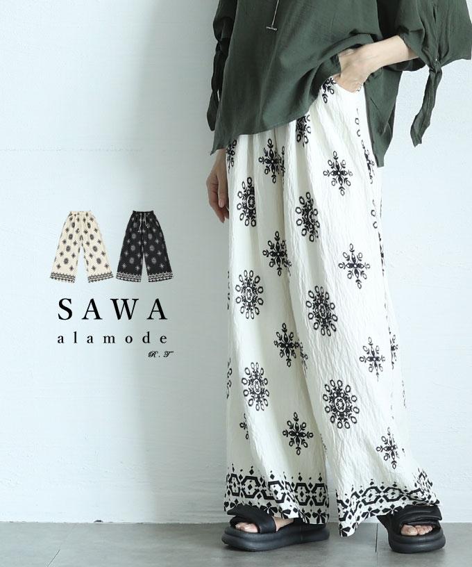 エスニック刺繍ワイドパンツ【8月23日20時販売新作】