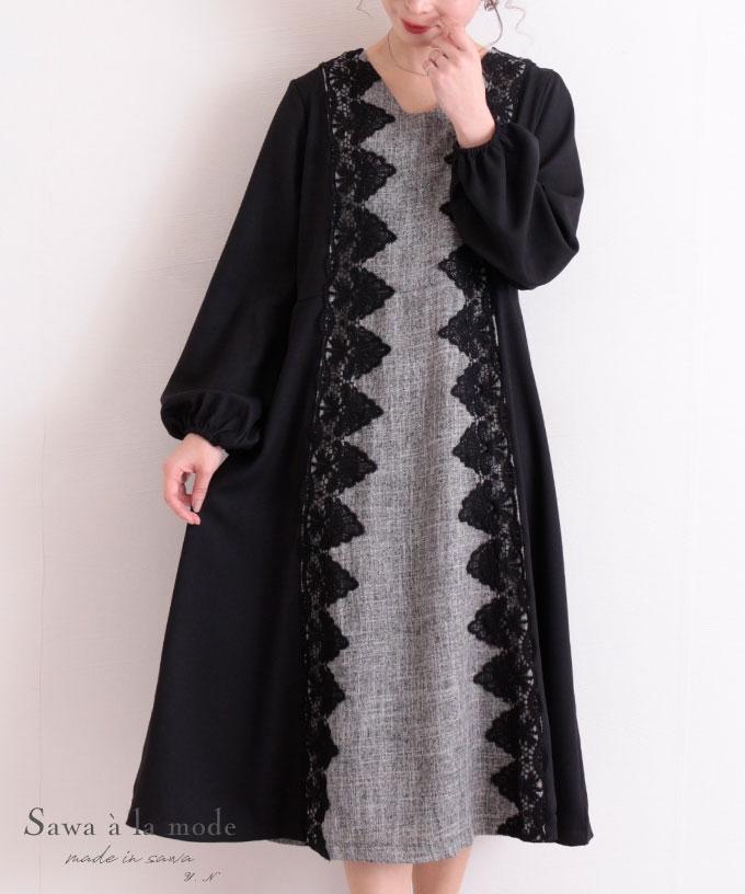 【低身長さんサイズ対応】レースあしらう切替ロングワンピース