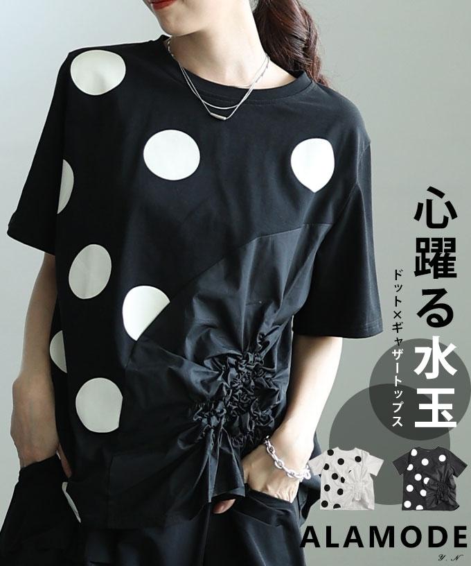 ドット柄異素材ギャザーカットソー【6月20日20時販売新作】