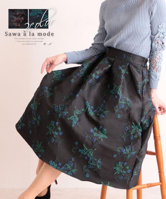 花刺繍のジャガードフレアスカート