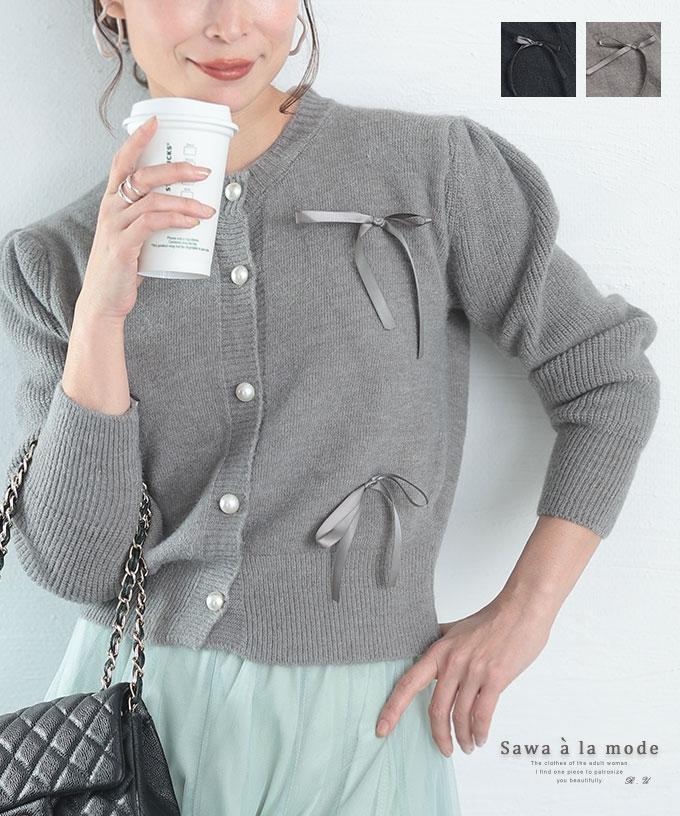 大人可愛いリボンモチーフニットカーディガン