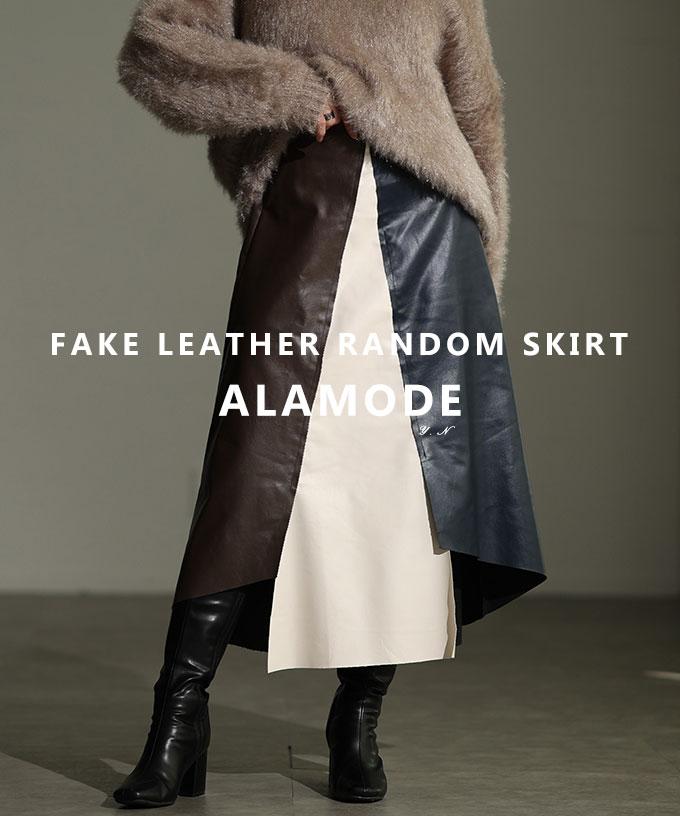 切替バイカラーのアシンメトリーレザースカート