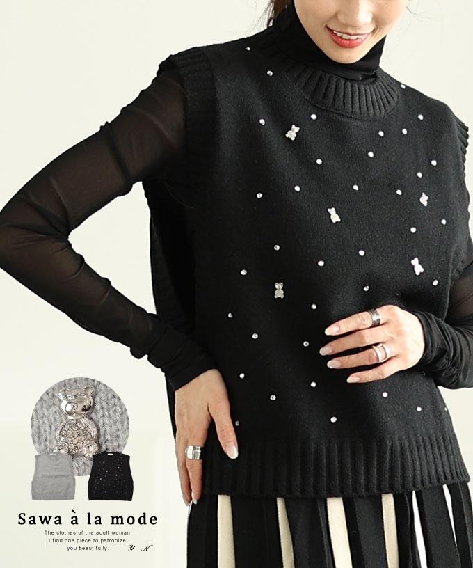 煌めくクマちゃんビジューのニットベストトップス【1月22日20時販売新作】