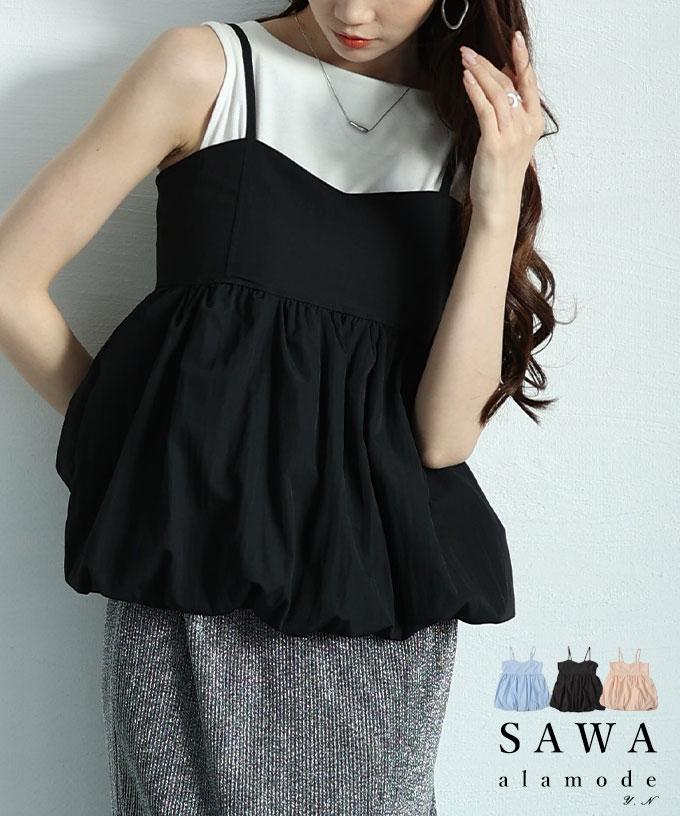 裾バルーンキャミソールトップス 【5月3日20時販売新作】
