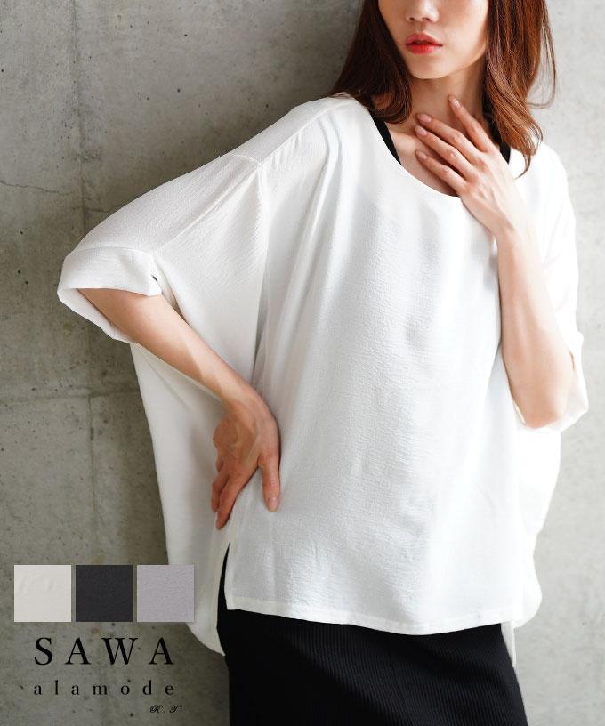 着痩せして見えるドルマンスリーブカットソー【6月4日20時販売新作】