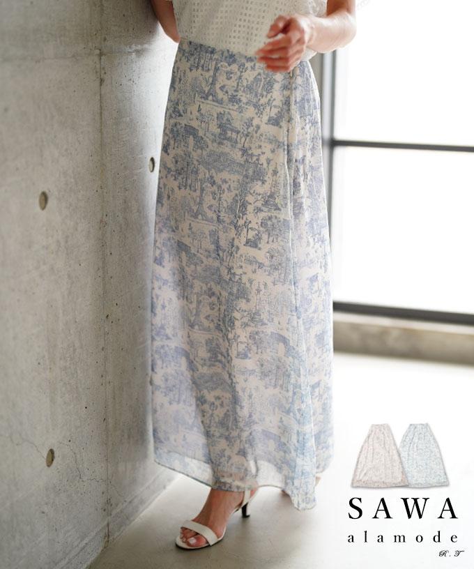 気品漂うランドスケープ柄シアースカート