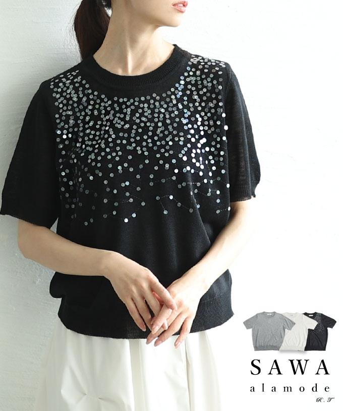 スパンコールサマーニットトップス