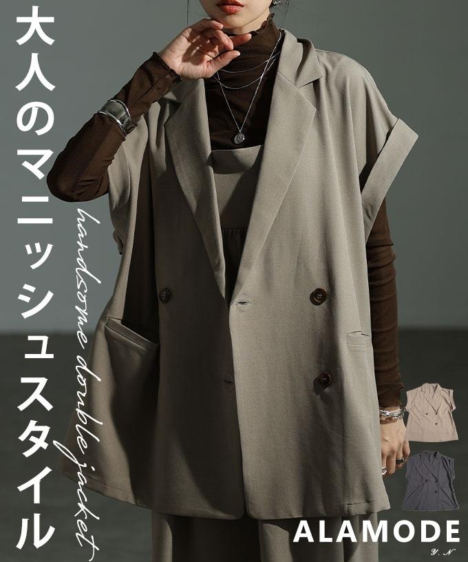 テーラードダブルジャケット【10月11日20時販売新作】