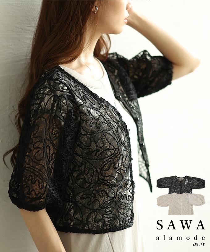 上品な透け感総レースボレロ風ショートカーディガン【7月12日20時販売新作】