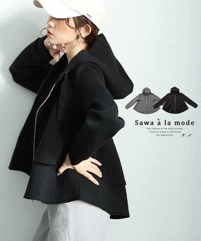 ハンサム美人なティアードフリルダンボールパーカー【3月15日20時販売新作】