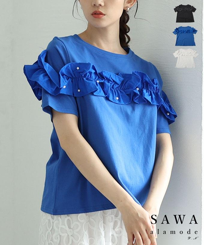 パールの粒が降り注ぐデコルテフリルトップス【5月17日20時販売新作】