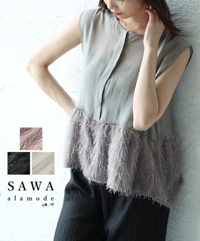 異素材シャギーノースリーブシアーブラウス【5月26日20時販売新作】