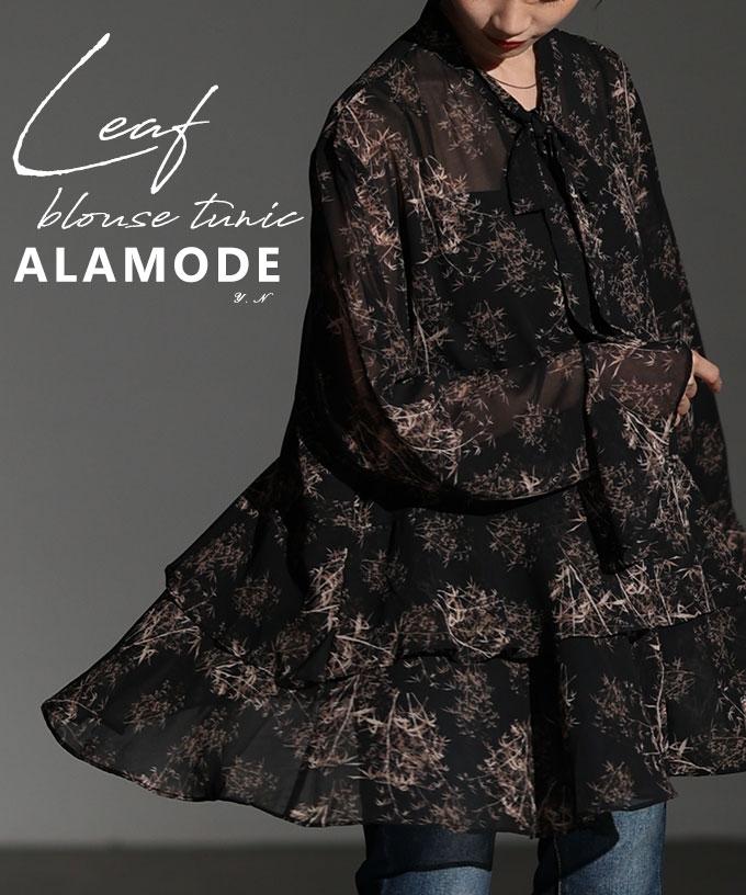 リーフ柄ティアードシアーブラウス【11月5日20時販売新作】