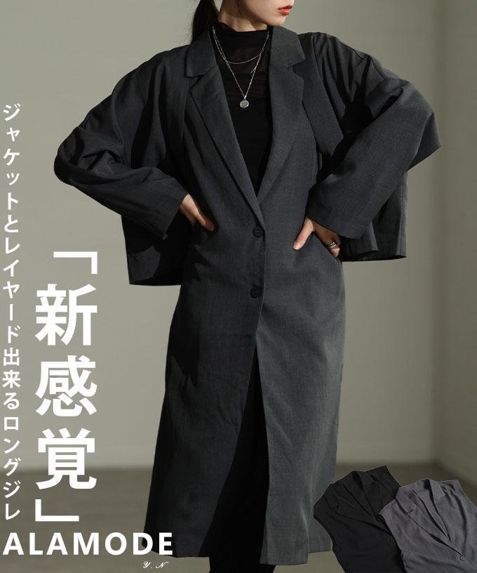 ロングジレジャケット【11月5日20時販売新作】