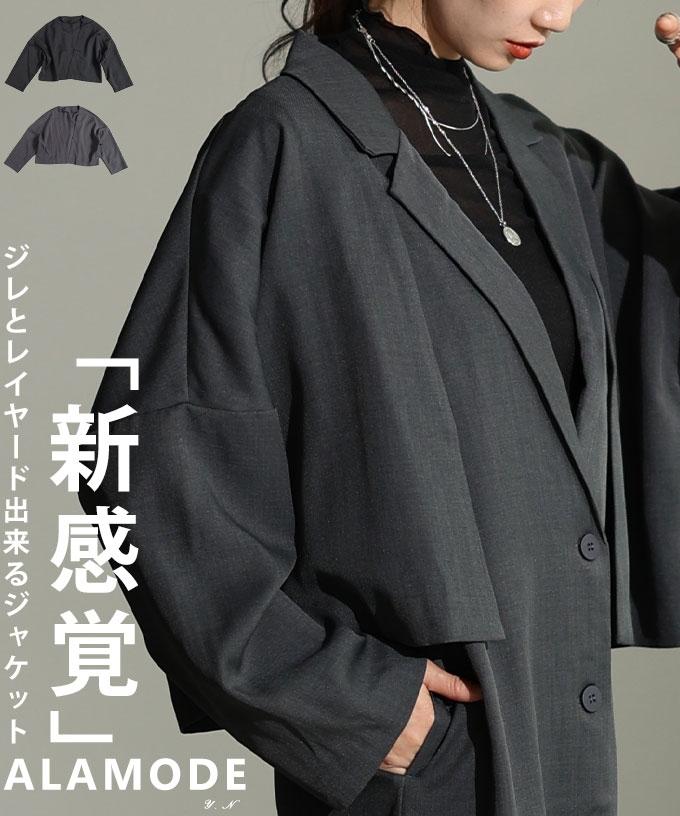 ノーカラーショートジャケット【11月5日20時販売新作】