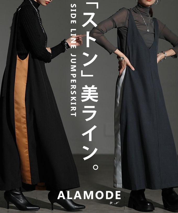 サイドラインサロペットスカート【11月3日20時販売新作】