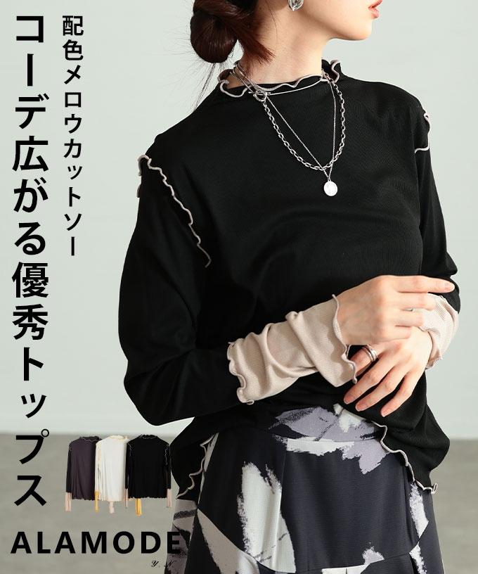 配色スリーブメロウパイピングカットソー【3月5日20時販売新作】