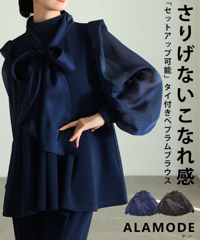 タイ付きペプラムブラウス 【3月11日20時販売新作】