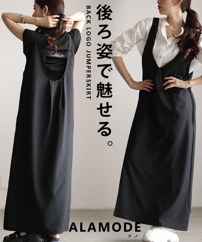 バックロゴ刺繍Vネックジャンパースカート【4月16日20時販売新作】