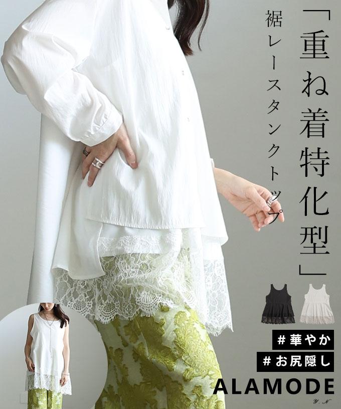 裾レースフレアシルエットタンクトップ【6月6日20時販売新作】