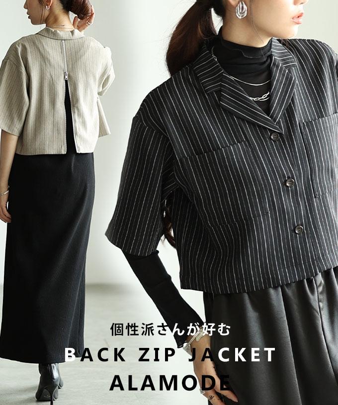 バックジップストライプジャケット【10月6日20時販売新作】