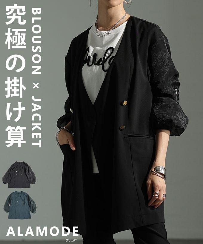 異素材ミックスジャケット【10月11日20時販売新作】