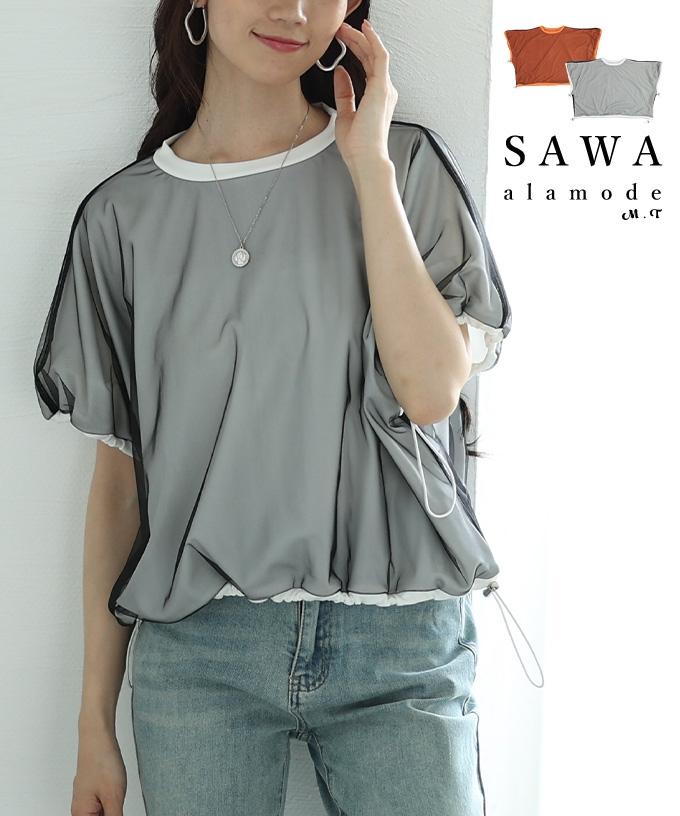 チュールレイヤードドロストプルオーバートップス【8月11日20時販売新作】