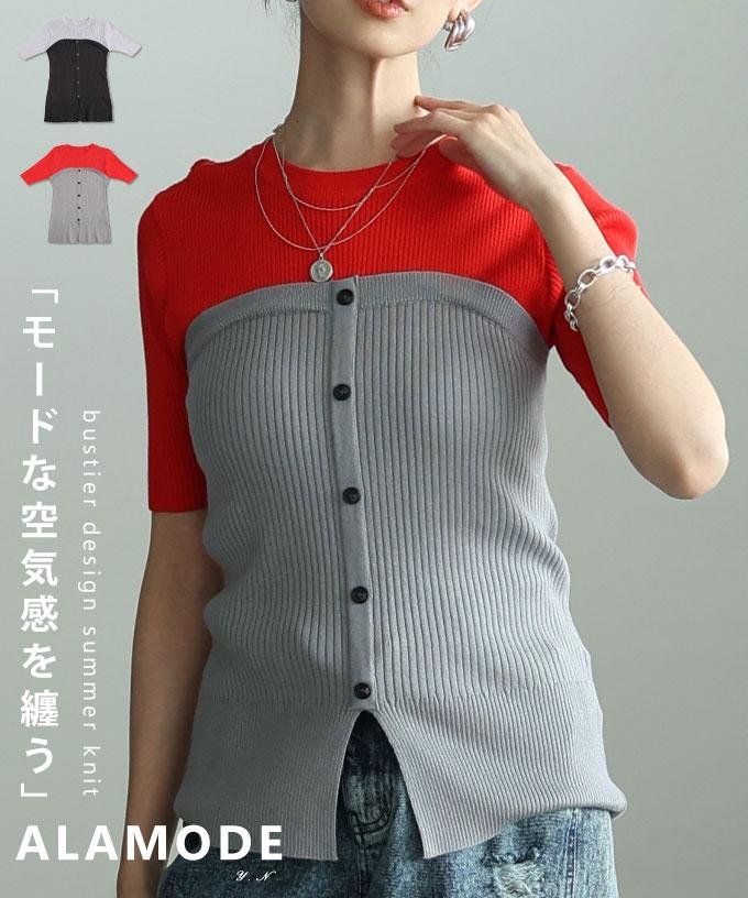 ブロック配色デザインサマーニット【7月11日20時販売新作】