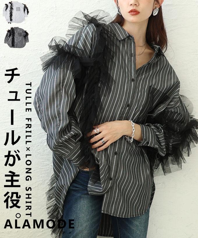 チュールフリルロングストライプシャツ 【11月15日20時販売新作】
