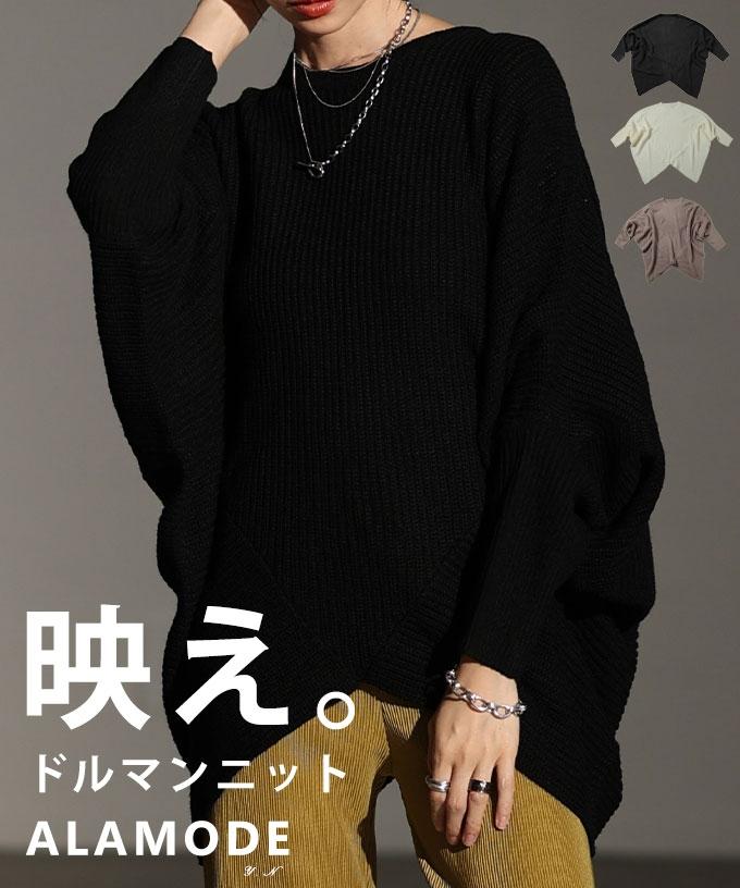 ドルマンニットトップス【11月20日20時販売新作】